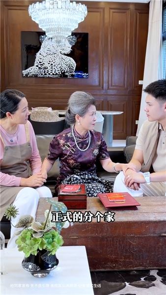 我是陸先生｜奶奶執意要分家，一家人到底該不該分？