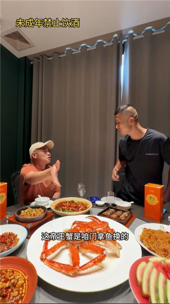 以魚換蟹，一場釣魚人與璽宴姐妹的信任之約