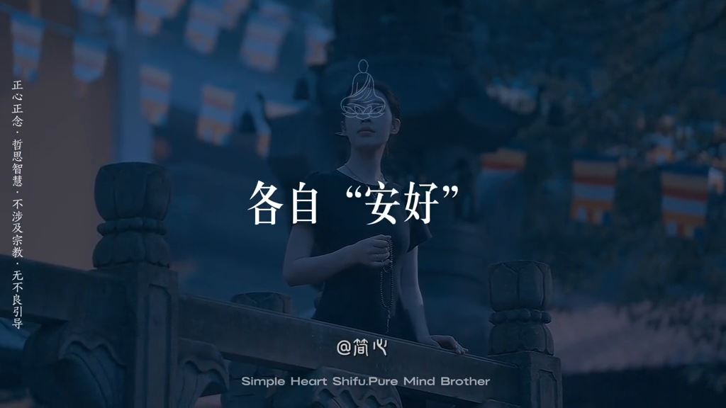 每個人都有自己的人生劇本，不必強行干預親人的因果。不做導演，不做審判官，守住邊界，允許一切發生，守望不捆綁，各自安好才是圓滿。