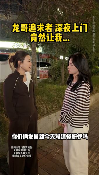 深夜酒店敲門聲，嘉蘭找上門，有些感情，不是道歉就可以翻篇