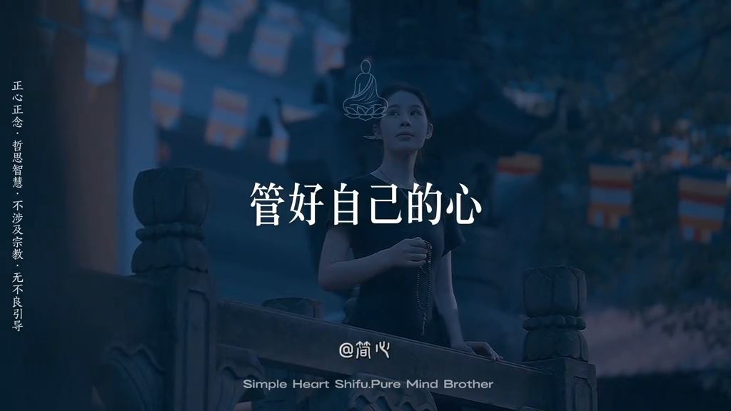 每個人都有自己的人生劇本，不必強行干預親人的因果。不做導演，不做審判官，守住邊界，允許一切發生，守望不捆綁，各自安好才是圓滿。