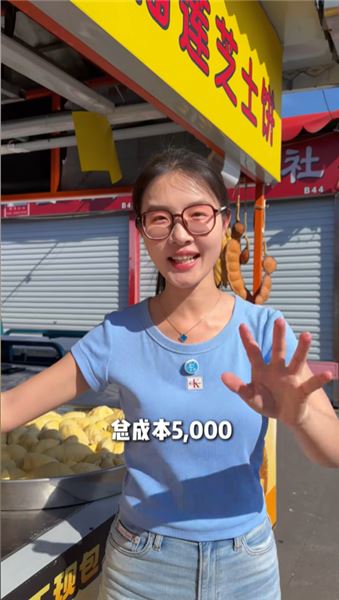擺攤一天賺一萬，月入三十萬！去年存下 80 萬，今年挑戰存夠 100 萬