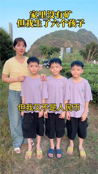 三女三男，面對網上的種種疑問，說說我的心里話