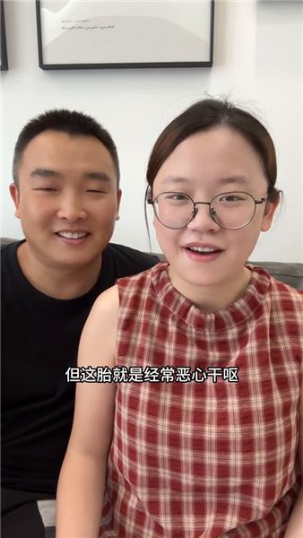 歷經忐忑終于官宣，我們家即將迎來第二位小成員