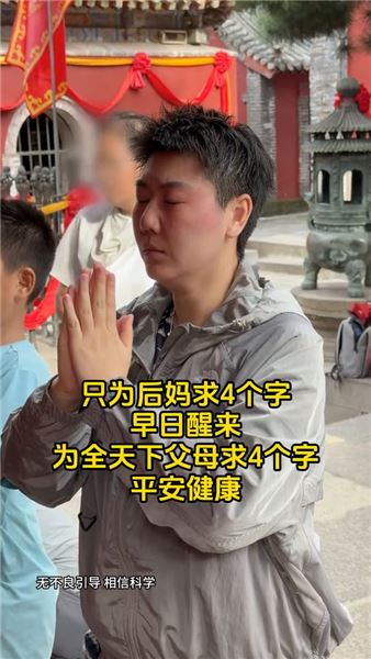 一聲女兒一生責任，我只求她早日醒來
