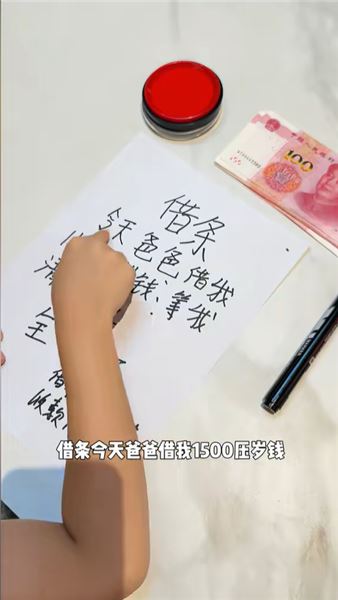 女兒是爸爸的小棉襖，騙起壓歲錢爸爸也絕不手軟