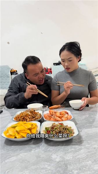 飯桌互懟藏溫柔：打打鬧鬧的逗趣日常，才是夫妻最舒服的相處模樣