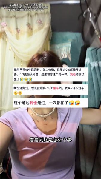 浪跡天涯的女卡車司機，凌晨三點貨車墜入魚塘，吊車費自掏腰包，卡友遇上責任拉扯該怎么辦