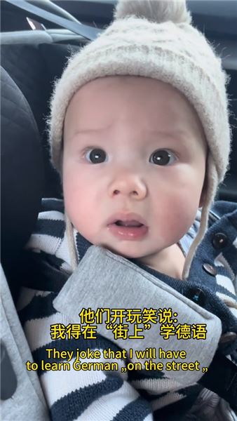 當我是8月齡寶寶時的煩惱：一個身處德國的三語寶寶內心獨白
