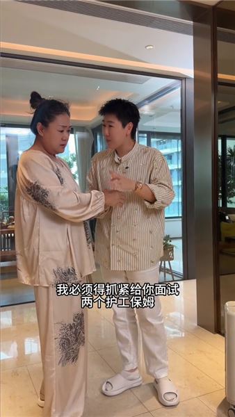 在出發找20歲男保姆前，給后媽找了護工保姆，這樣選擇的方式，你們認同嗎？我挑選的對嗎？