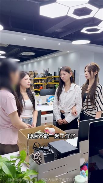 今天我要開除一個女員工….我趕她走，是希望她有一個更好的未來