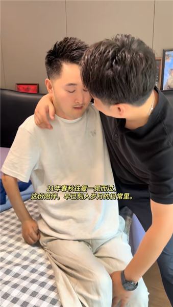 相伴二十一年，我愿做輪椅上的雙胞胎弟弟一生的后盾