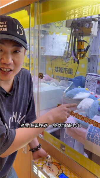 九年抓娃娃旅程，立志抓遍全國的熱愛與真實