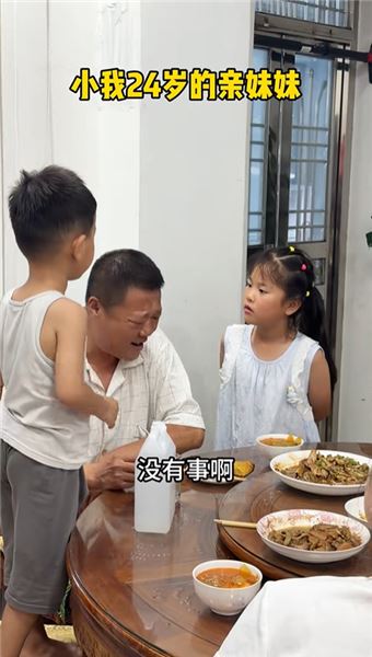 相差二十四歲的兄妹，裝滿一屋子煙火趣事