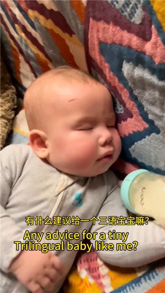 當我是8月齡寶寶時的煩惱：一個身處德國的三語寶寶內心獨白