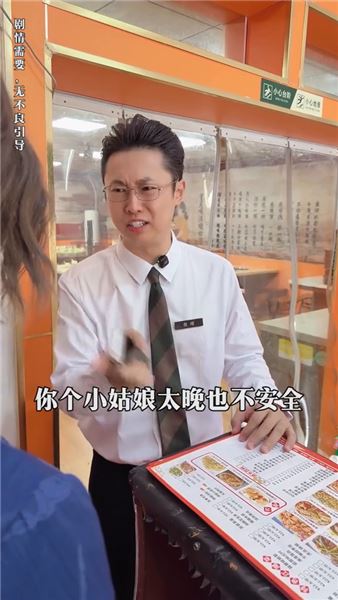 服務員吳瓊的難忘一晚：九點打烊遇醉酒顧客，哭笑不得的經歷