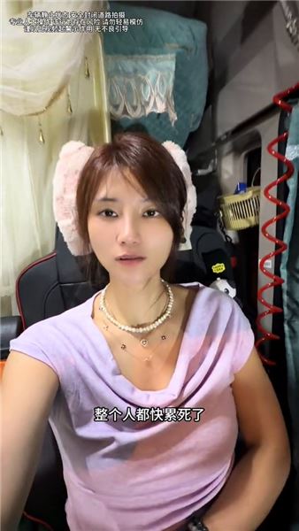 浪跡天涯的女卡車司機，凌晨三點貨車墜入魚塘，吊車費自掏腰包，卡友遇上責任拉扯該怎么辦