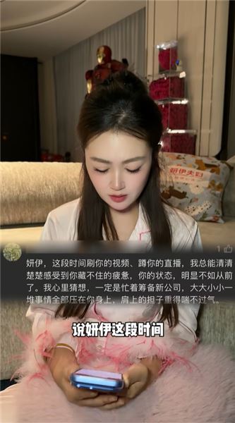 粉絲留言看哭妍伊：創業帶倆娃，別硬扛！