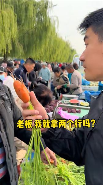 用南方買菜方式去東北趕大集