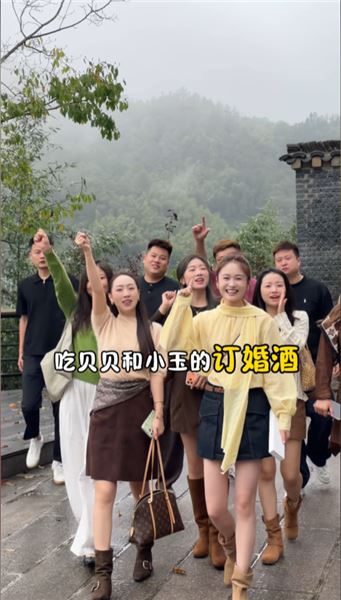 熱鬧的訂婚宴，見證貝貝與曉玉人生的重要時刻