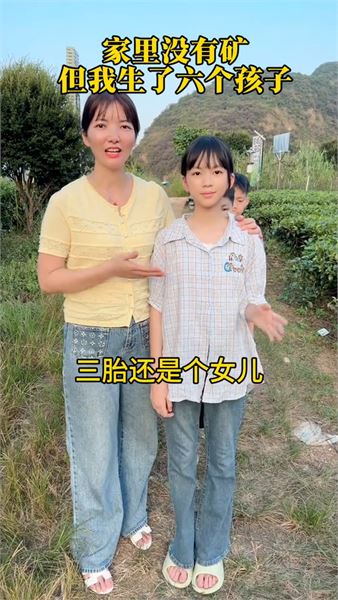 三女三男，面對網上的種種疑問，說說我的心里話