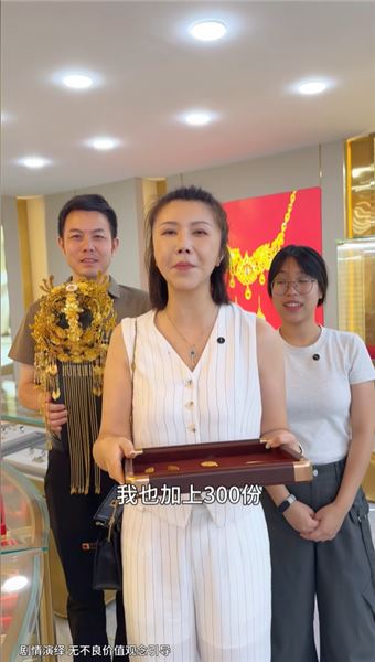 別人置辦普通三金，表哥直接備下三斤黃金，一場蓄謀已久的盛大表白