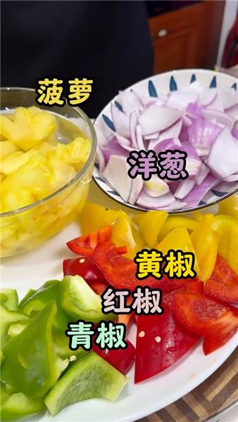 廣式菠蘿咕嚕肉｜外脆里嫩酸甜開胃，詳細家常菜譜，下飯一絕
