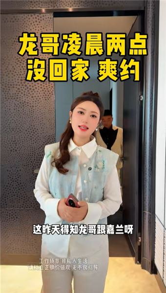 深夜酒店敲門聲，嘉蘭找上門，有些感情，不是道歉就可以翻篇