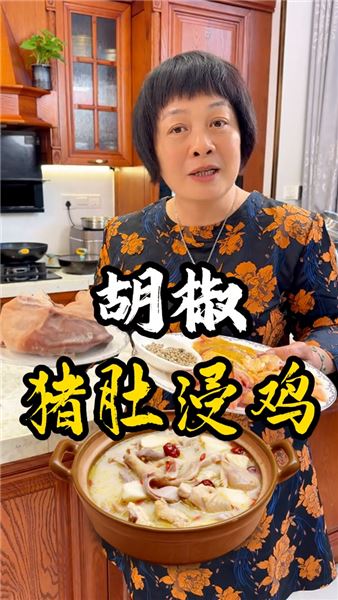 北風天必喝胡椒豬肚浸雞，掌握這3個技巧，湯濃肉嫩暖胃又舒服