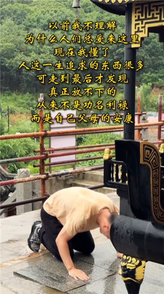 從前年少一身傲氣，從不相信這些。如今父親身體欠佳，該就醫的交給醫院，余下心底的期盼，只能寄于此地。