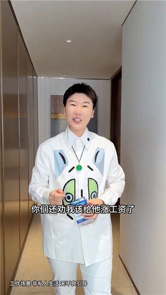 我是唐老板，把凱凱工資降到2680問他要不要下戶，他的回答讓我破防