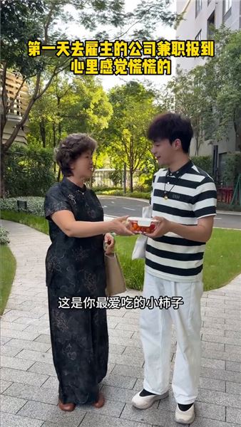 在這個偌大的城市里，奶奶的碎碎念和偏愛，成了我最安心的避風港。能遇到這樣的“神仙雇主”，大概是我上輩子修來的福氣吧~