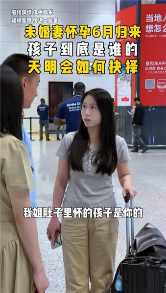 失憶男子即將成婚，失散多年的妻子突然帶著孩子找上門