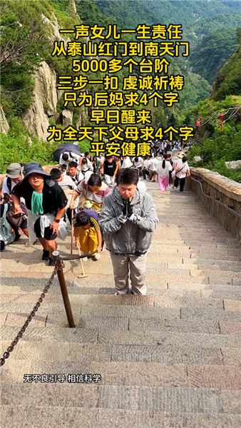一聲女兒一生責任，我只求她早日醒來