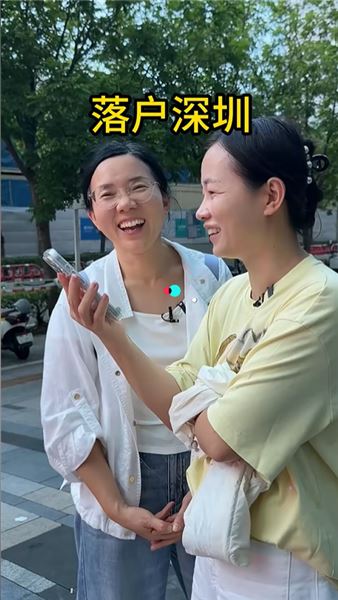 聽從小鳳建議，歷經波折，我終于落戶深圳！