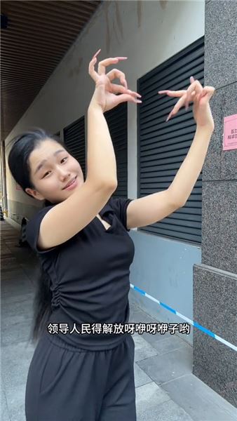 鄉村女孩靠手勢舞走紅，手勢舞到底算不算真正的才藝？