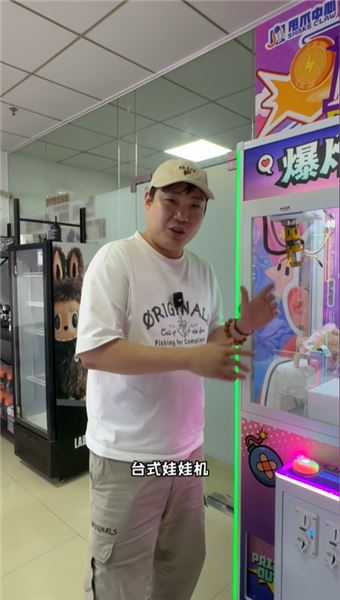 九年抓娃娃旅程，立志抓遍全國的熱愛與真實