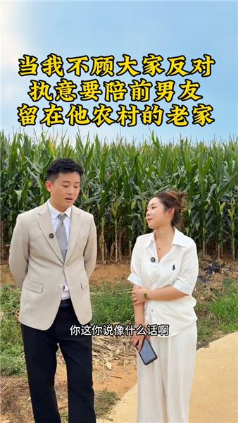 想出資幫前男友建房，一腔善意面前，我該尋找到怎樣合適的分寸