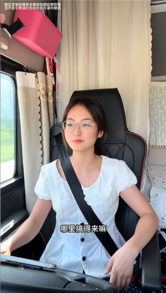 和諾諾小趴菜紫薇是好友，聊聊女卡車司機的難處
