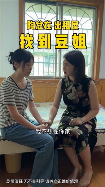 盼了這么久的豆姐和小米，沒想到最后的結果是這樣，豆姐真的是我見過最傻的女人！