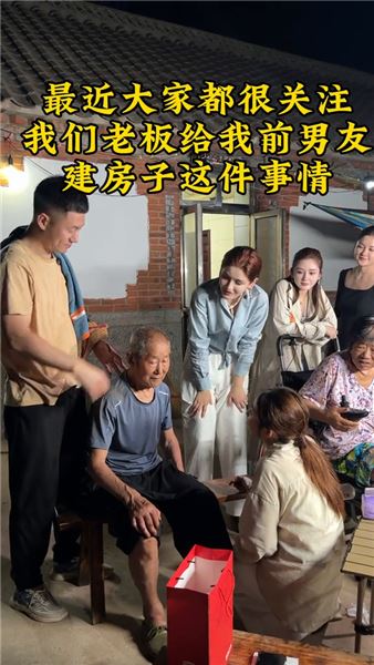 想出資幫前男友建房，一腔善意面前，我該尋找到怎樣合適的分寸