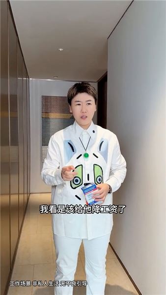 我是唐老板，把凱凱工資降到2680問他要不要下戶，他的回答讓我破防