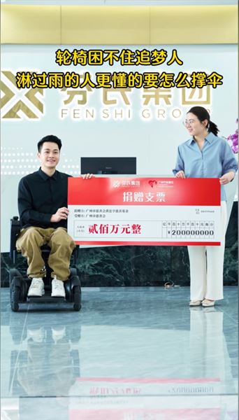 不販賣苦難，用行動助學助殘，這才是真正的公益｜黃忠亨