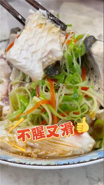 今天教大家用油鹽水浸魚，魚肉吃起來嫩鮮滑