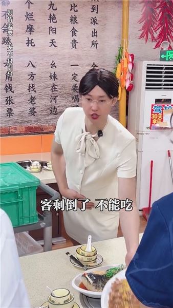 吃客人剩菜！一邊心疼糧食一邊守規矩