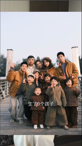 為什么生九個孩子？還會再生小十嗎？統一回復粉絲疑問