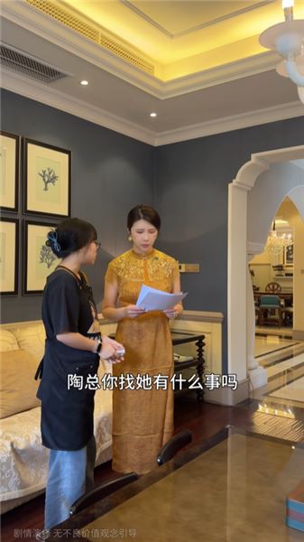 姐妹們，豆姐做了這樣的事情，我真的不能再接受了，所以我打算開除豆姐，不過豆姐好像另有苦衷，你們說我這樣做對嗎