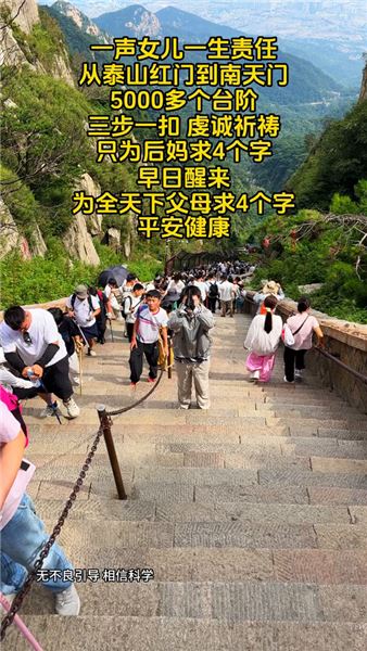 一聲女兒一生責任，我只求她早日醒來