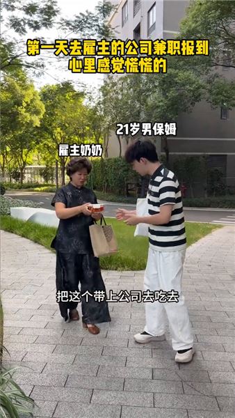 在這個偌大的城市里，奶奶的碎碎念和偏愛，成了我最安心的避風港。能遇到這樣的“神仙雇主”，大概是我上輩子修來的福氣吧~