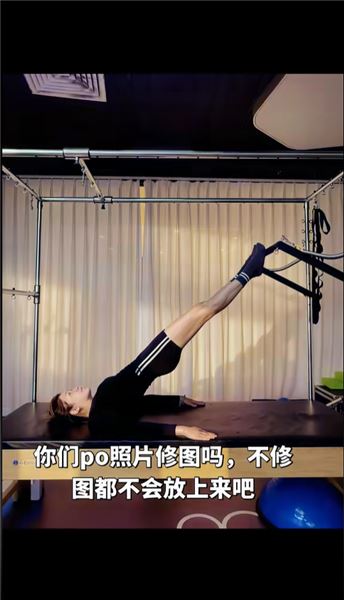 停播帶貨整整一年！離婚后打拳練普拉提，我完成重生
